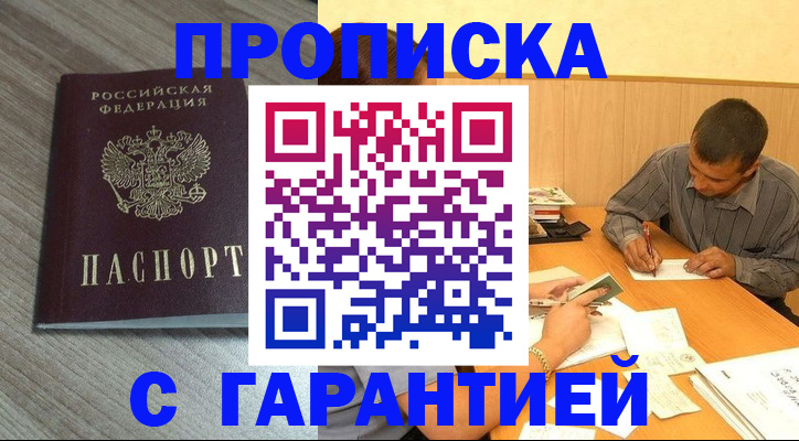 прописка поиск в Нягани