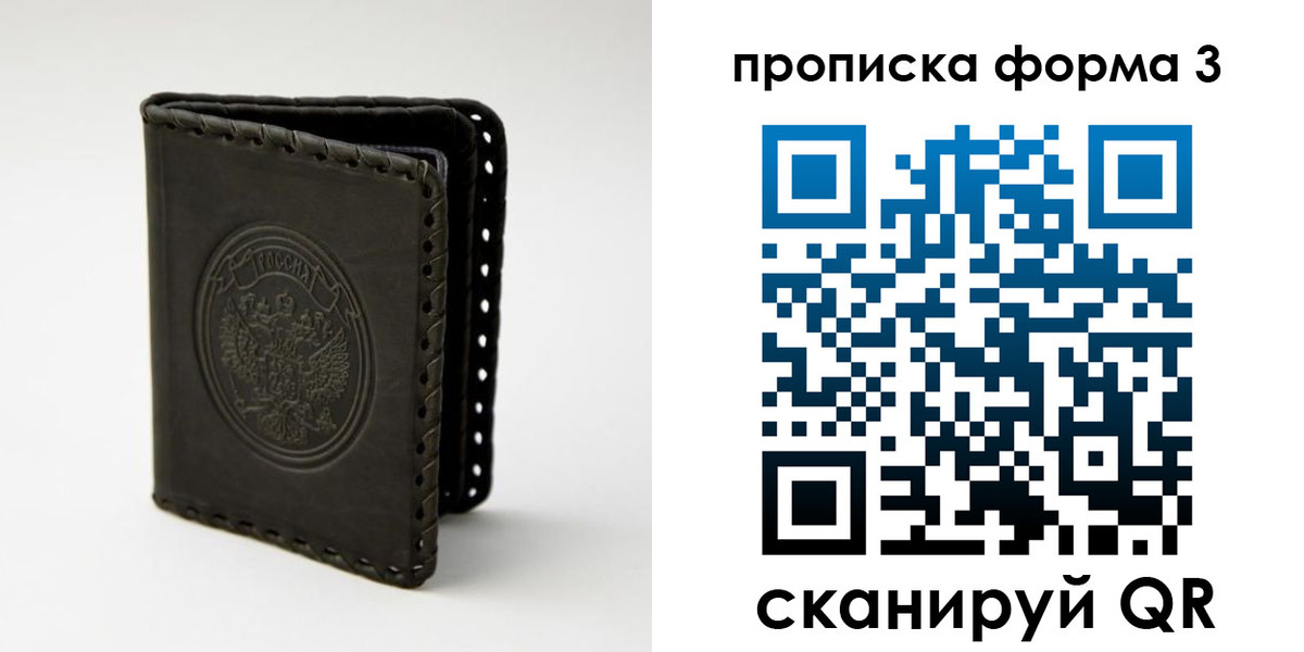 прописка паспорт в Нягани
