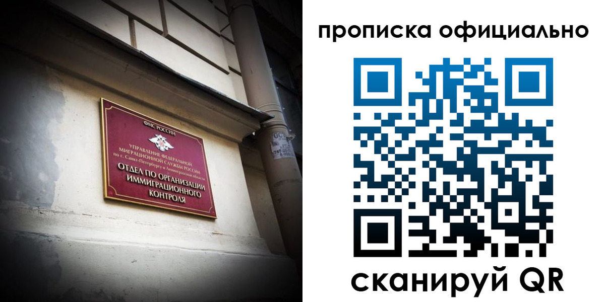 прописка гарантия в Нягани