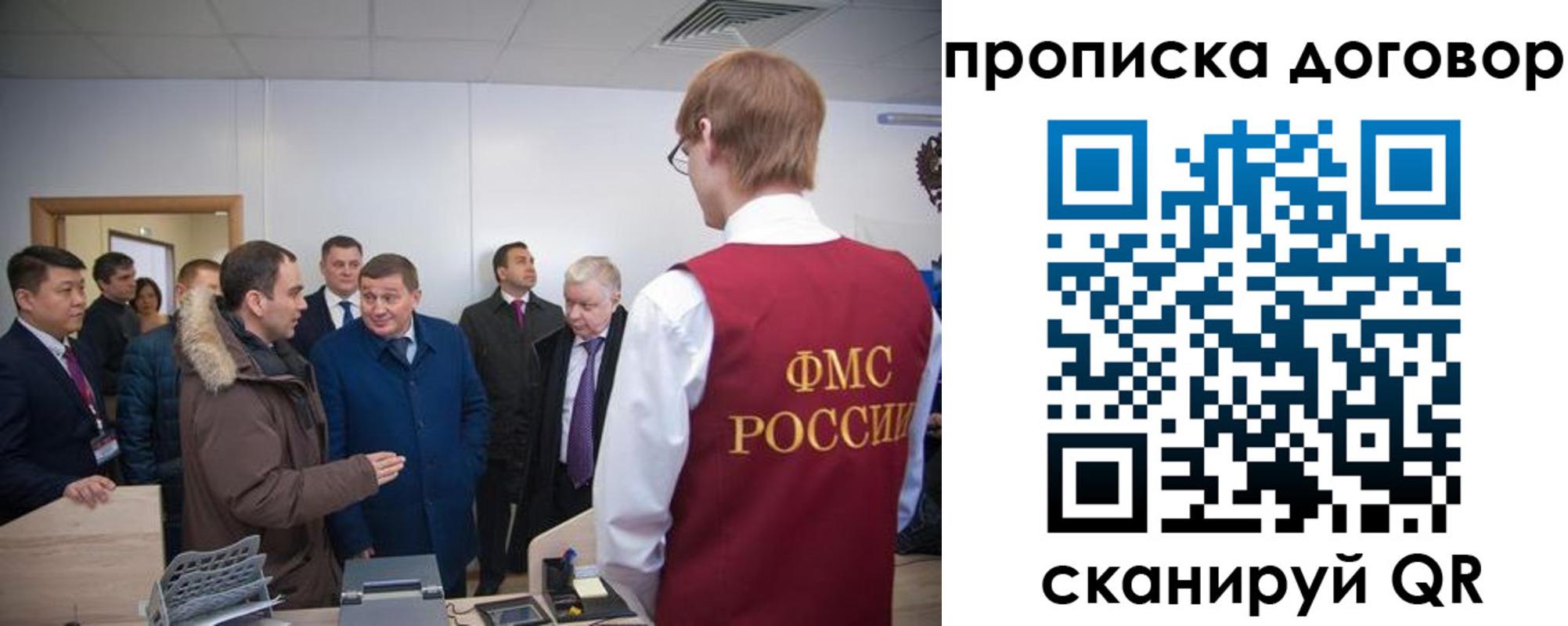 миграционный учет в Нягани