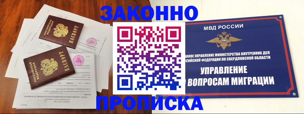 прописка гарантия в Нягани