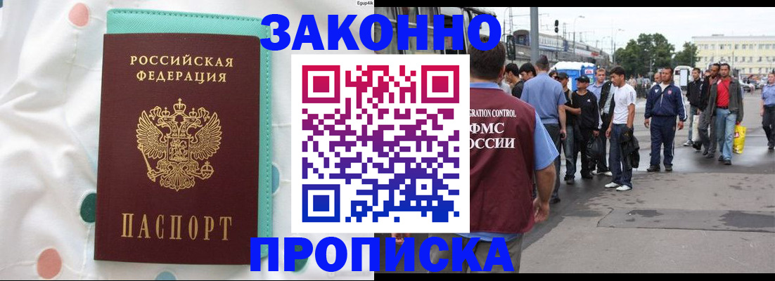 прописка 2025 в Нягани