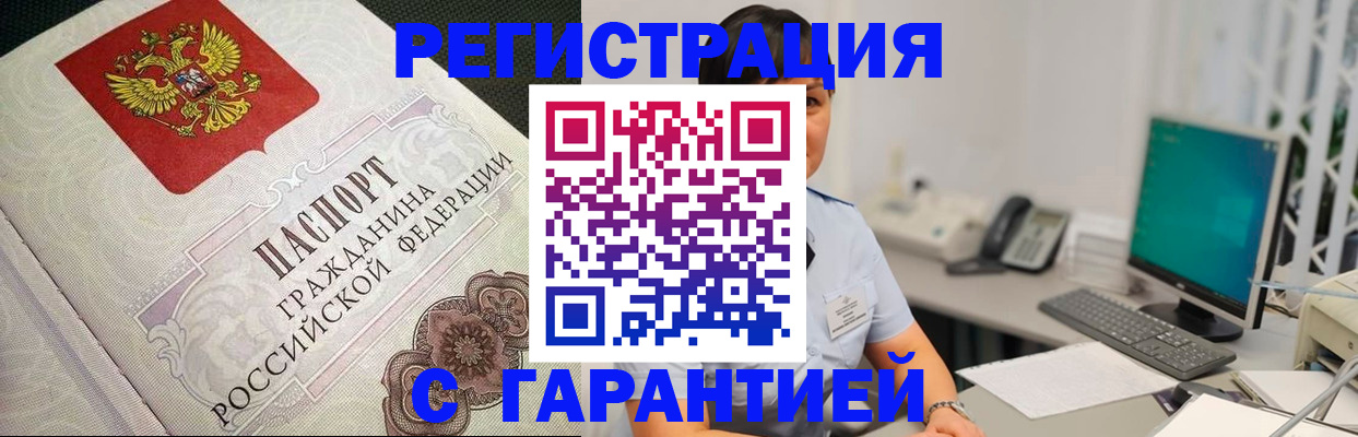 прописка для работы в Нягани