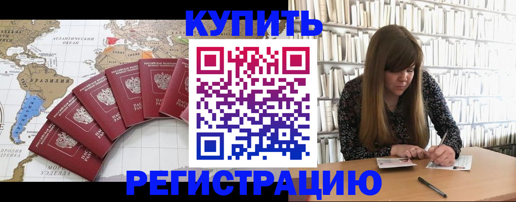 прописка для военкомата в Нягани