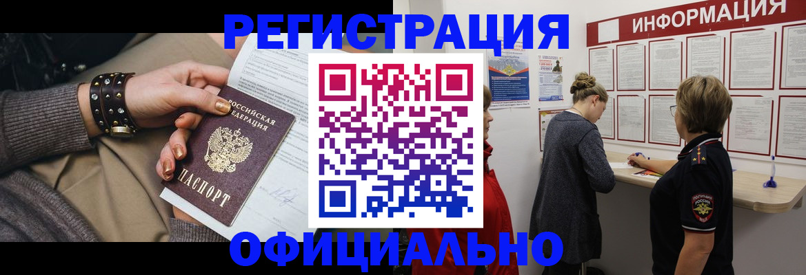 прописка штамп в Нягани