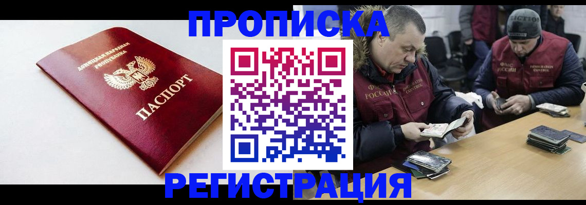 прописка для работы в Нягани