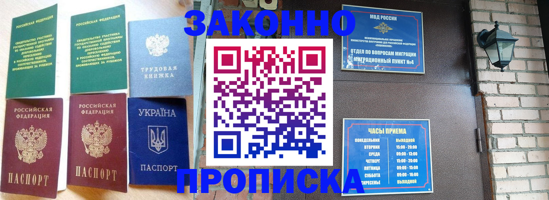 временная регистрация законно в Нягани