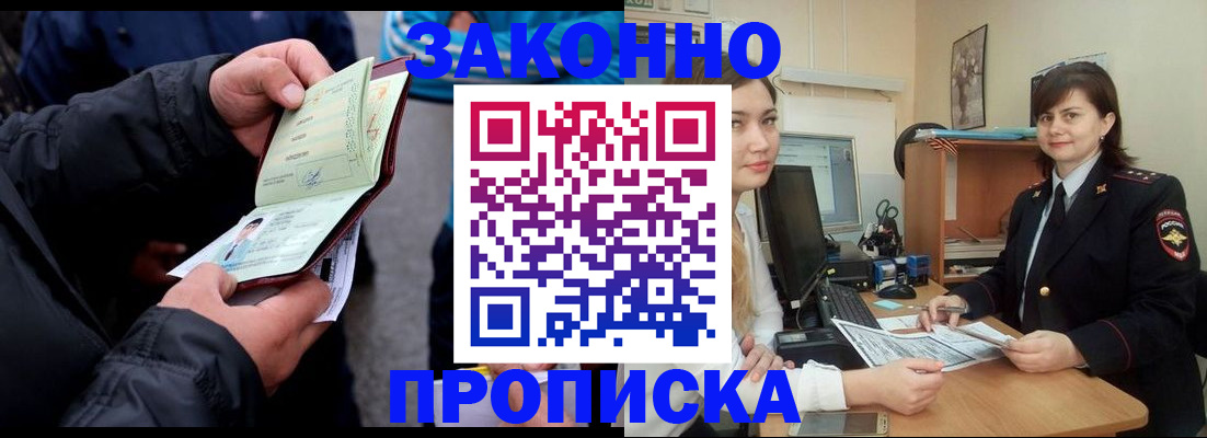 временная регистрация для всех в Нягани