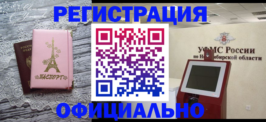 прописка законно в Нягани