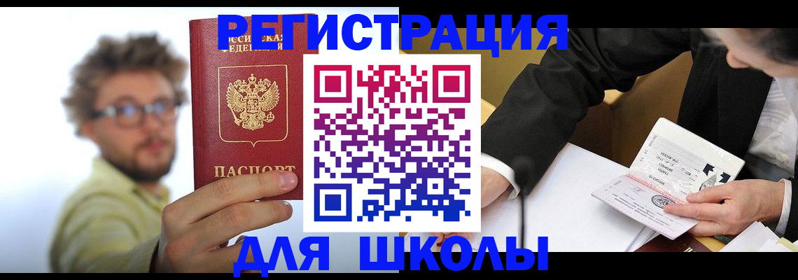 прописка для работы в Нягани
