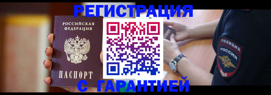 прописка в квартире в Нягани