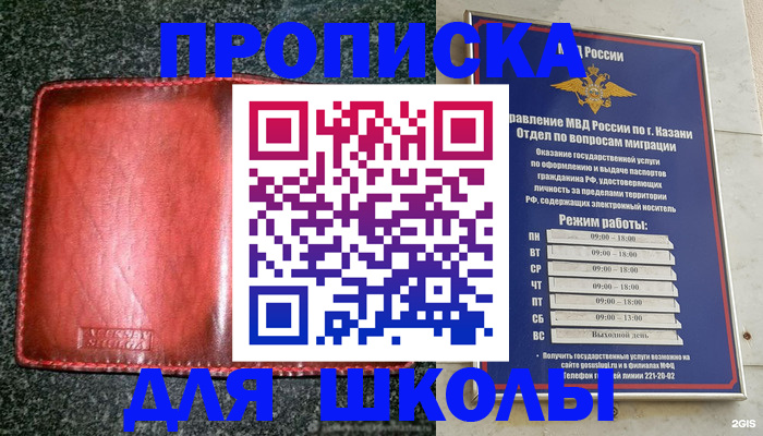 прописка штамп в Нягани