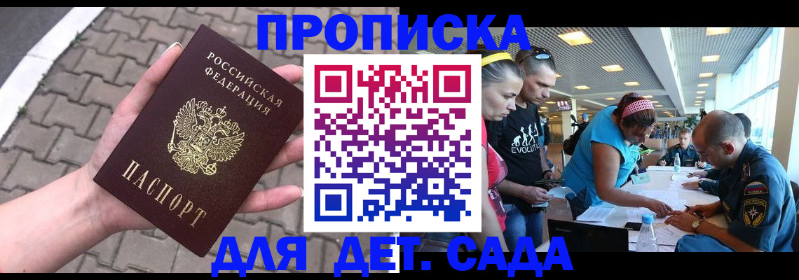 прописка в Нягани