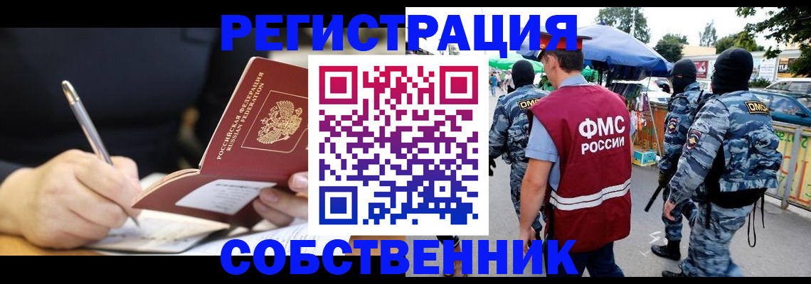прописка в квартире в Нягани
