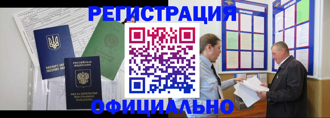 прописка паспорт в Нягани