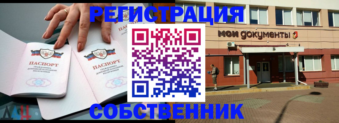 прописка для работы в Нягани