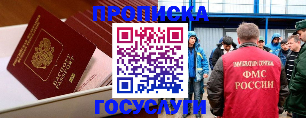 временная регистрация в Нягани
